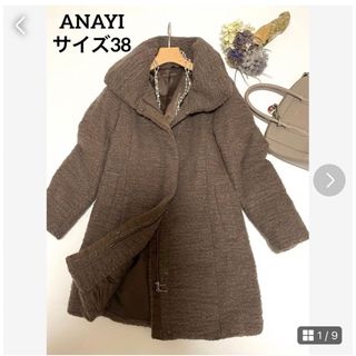 極美品 Anayi ダウンコート 34 S ブラウンカーキ系 アナイ ジャケット