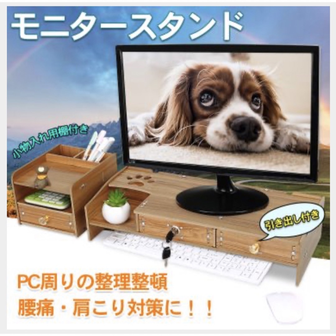 モニター台引き出し付き 机上台 収納 モニター スタンド パソコン PC ラック