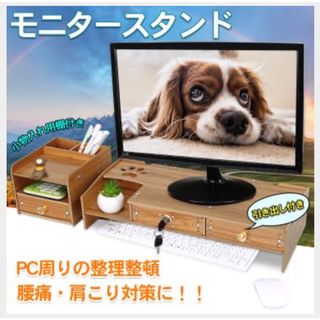 モニター台引き出し付き 机上台 収納 モニター スタンド パソコン PC ラック(オフィス/パソコンデスク)