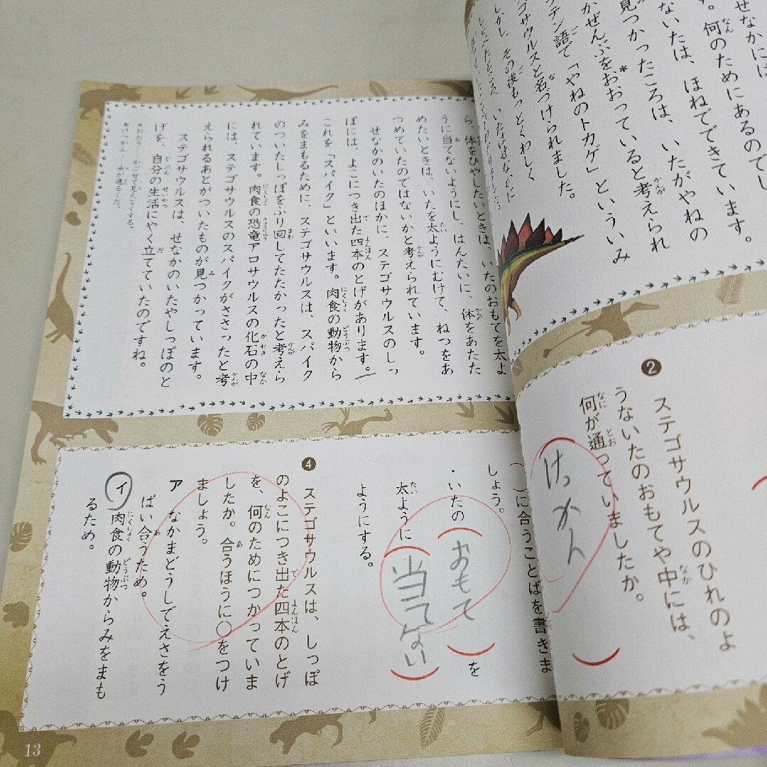 おはなしドリルかがくのおはなし 小学１年 エンタメ/ホビーの本(語学/参考書)の商品写真