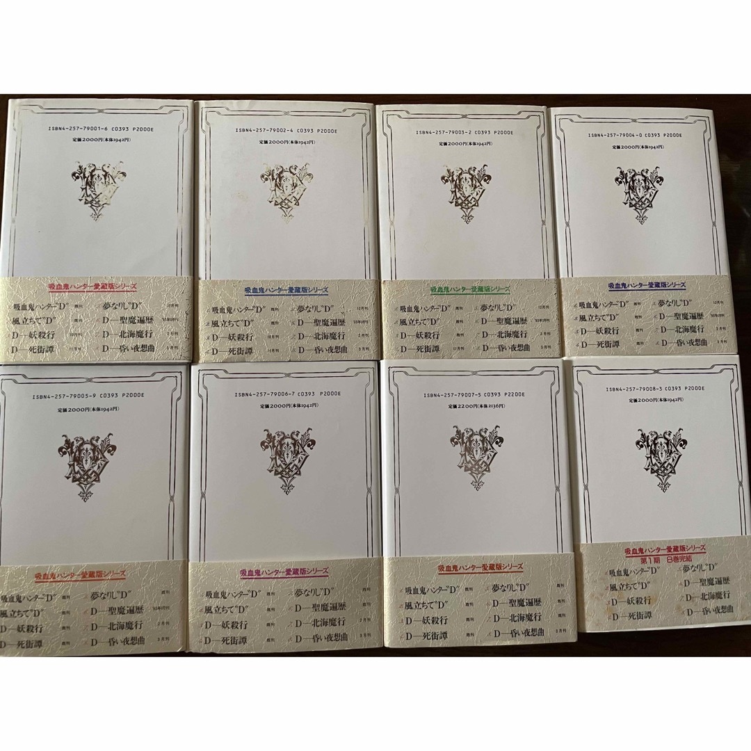 吸血鬼ハンターD 愛蔵版 全8巻 菊地秀行 - 文学/小説