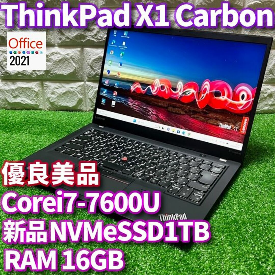 ◇優良美品◇最上級超ハイスペック！Corei7！新品SSD！RAM16G！レノボ