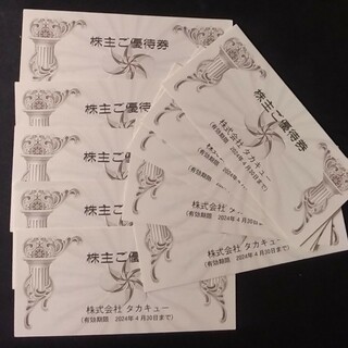 タカキュー(TAKA-Q)のタカキュー株主優待券 20000円分(ショッピング)