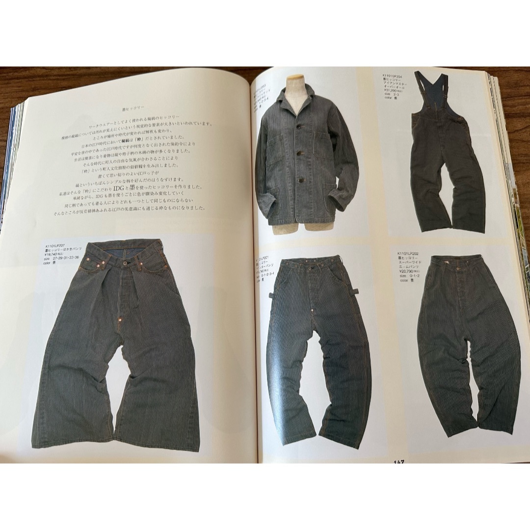 KAPITAL カタログ　2011-2012 6冊 Kapital 8G Knit Newspaper Pattern Crew Sweater (Kountry News