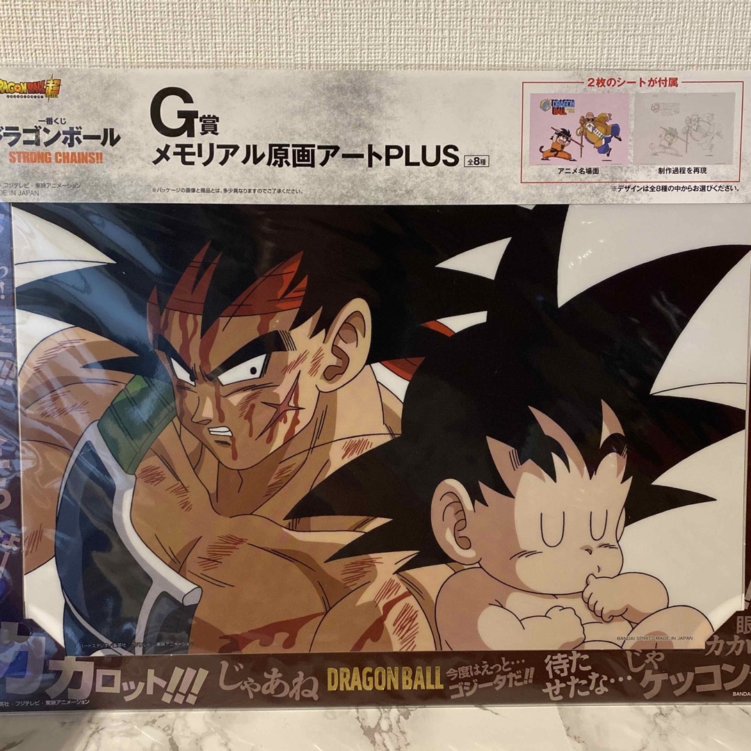 ドラゴンボール(ドラゴンボール)のドラゴンボール　一番くじ　E F G H賞セット エンタメ/ホビーのおもちゃ/ぬいぐるみ(キャラクターグッズ)の商品写真