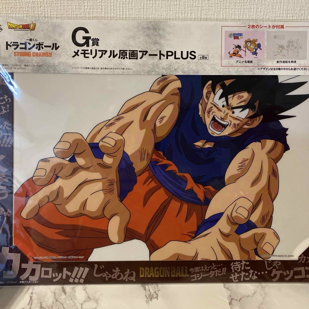 ドラゴンボール(ドラゴンボール)のドラゴンボール　一番くじ　E F G H賞セット エンタメ/ホビーのおもちゃ/ぬいぐるみ(キャラクターグッズ)の商品写真