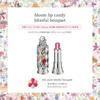 ジルスチュアート(JILLSTUART)のJILLSTUART ブルーム リップキャンディ ブリスフルブーケ 101(口紅)