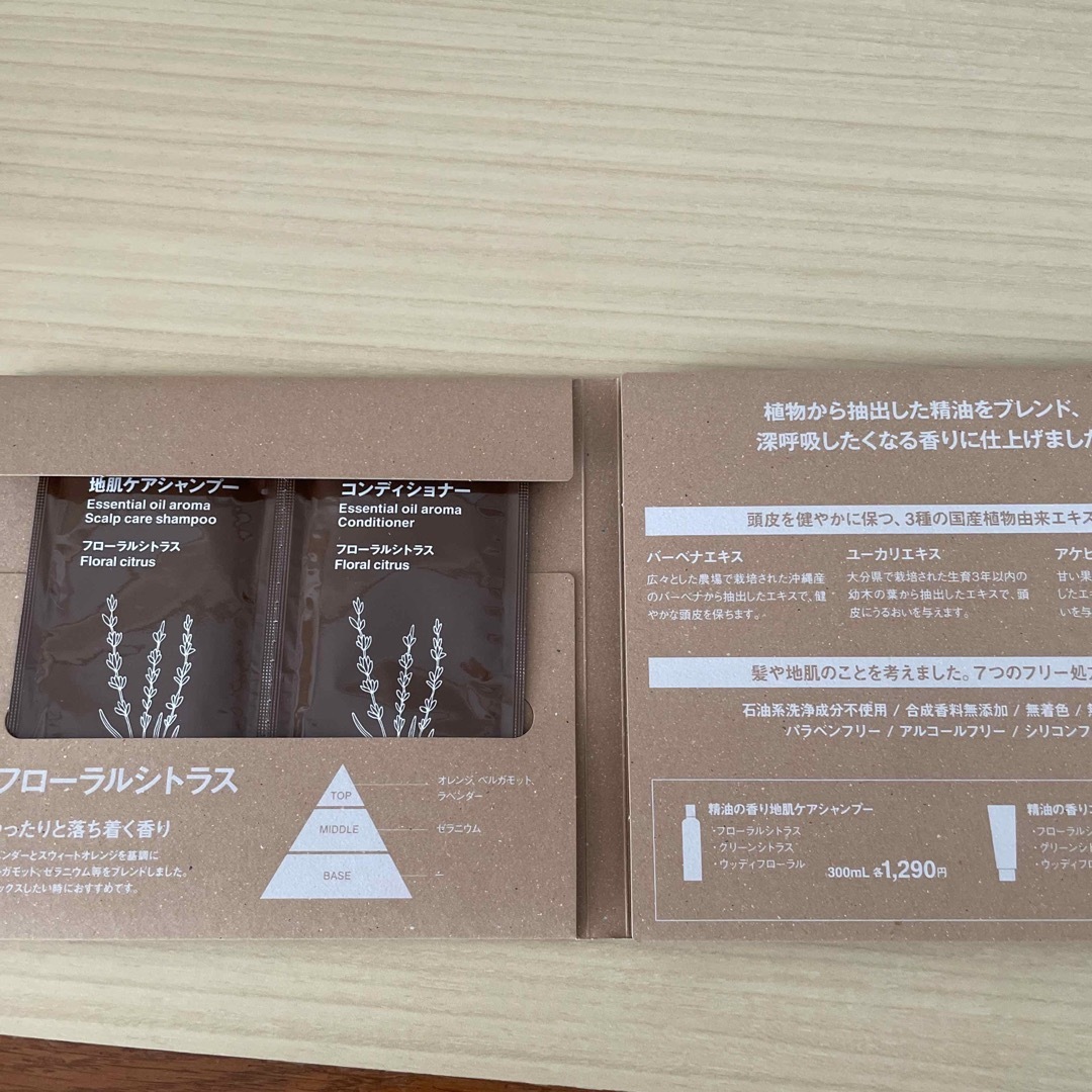 MUJI (無印良品)(ムジルシリョウヒン)の無印良品　シャンプー、コンディショナー コスメ/美容のヘアケア/スタイリング(シャンプー/コンディショナーセット)の商品写真