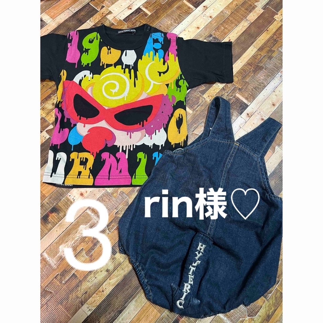 専用❤️　　　ヒスミニ　90　Tシャツ