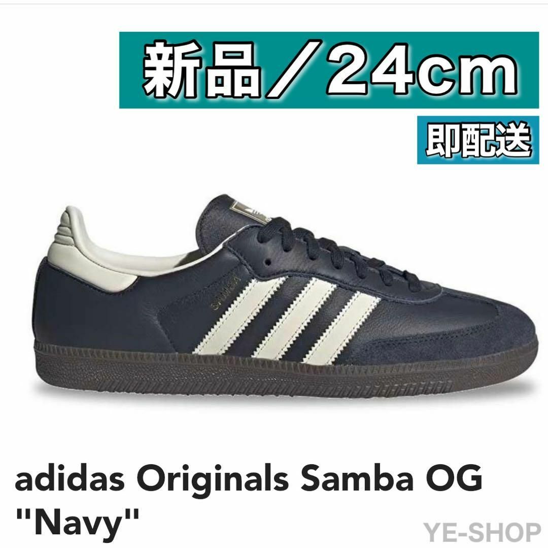 adidas samba navy アディダス サンバ 24.5