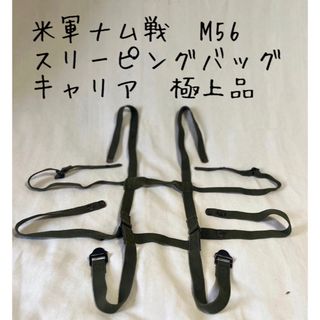 ミリタリー(MILITARY)の米軍ベトナム戦争/M56/スリーピングバッグキャリア/実物/美品(個人装備)