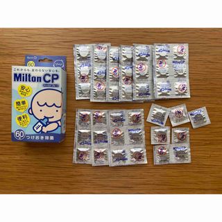 ミルトン(Milton)のミルトンMiltonCPつけおき除菌錠剤 合計61錠(食器/哺乳ビン用洗剤)