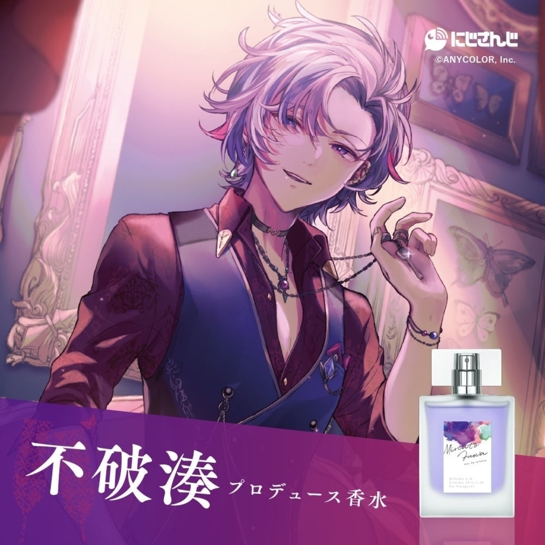 不破湊 香水 オードトワレ 47ml - キャラクターグッズ