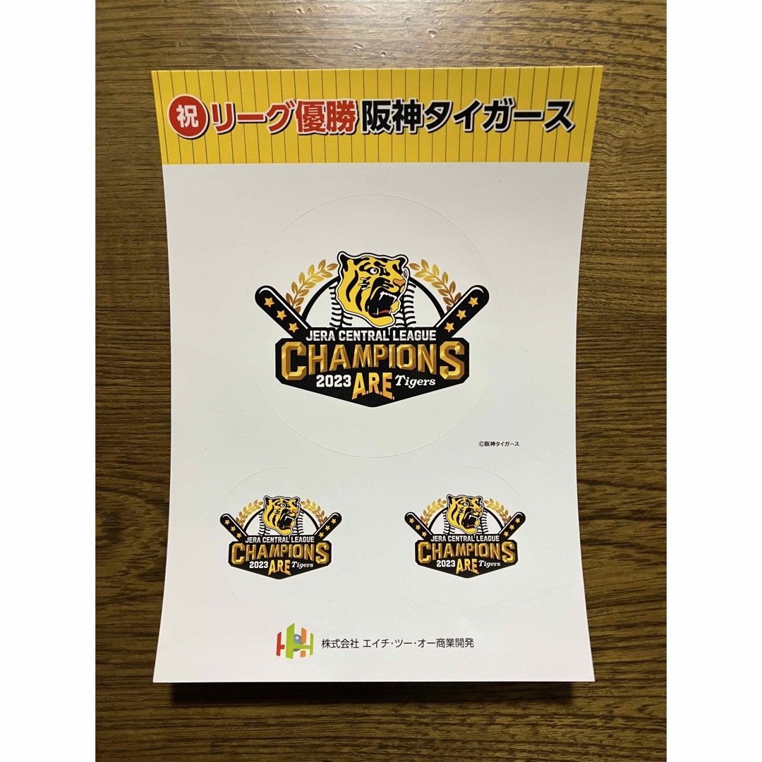 阪神タイガース　優勝記念シール