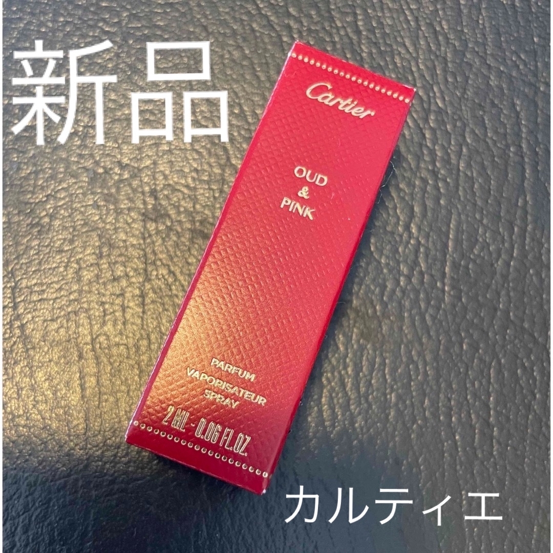 Cartier(カルティエ)のカルティエ　香水　試供品　新品　未使用　2ml コスメ/美容の香水(香水(女性用))の商品写真