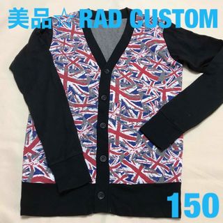 RAD CUSTOM - ☆しおさとうさぎ様専用☆ラッドカスタム カーディガンの