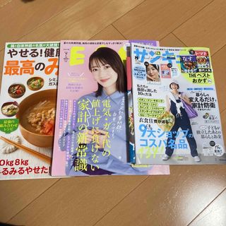 ESSE7月号　サンキュ8月号　最高のみそ汁(料理/グルメ)