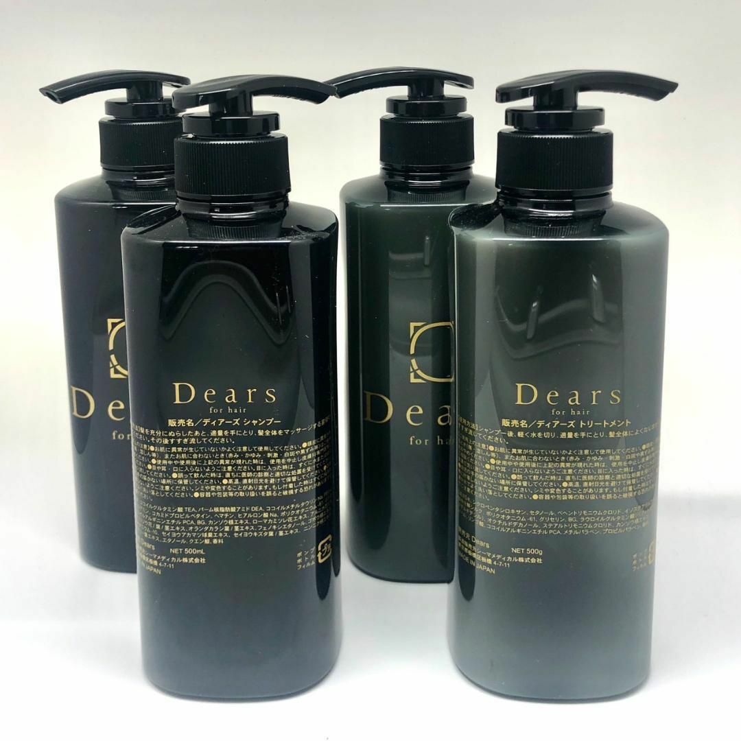 Dears トリートメント詰め替え用 2本セット 未使用です-