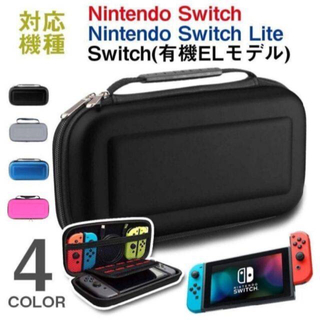 スイッチ ケース カバー Nintendo Switch lite 有機el(その他)