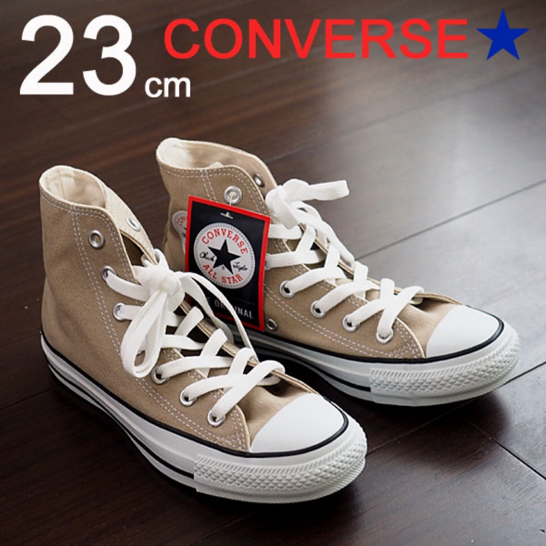 CONVERSE(コンバース)の新品未使用 コンバース レディーススニーカー 23cm ベージュ ハイカット レディースの靴/シューズ(スニーカー)の商品写真