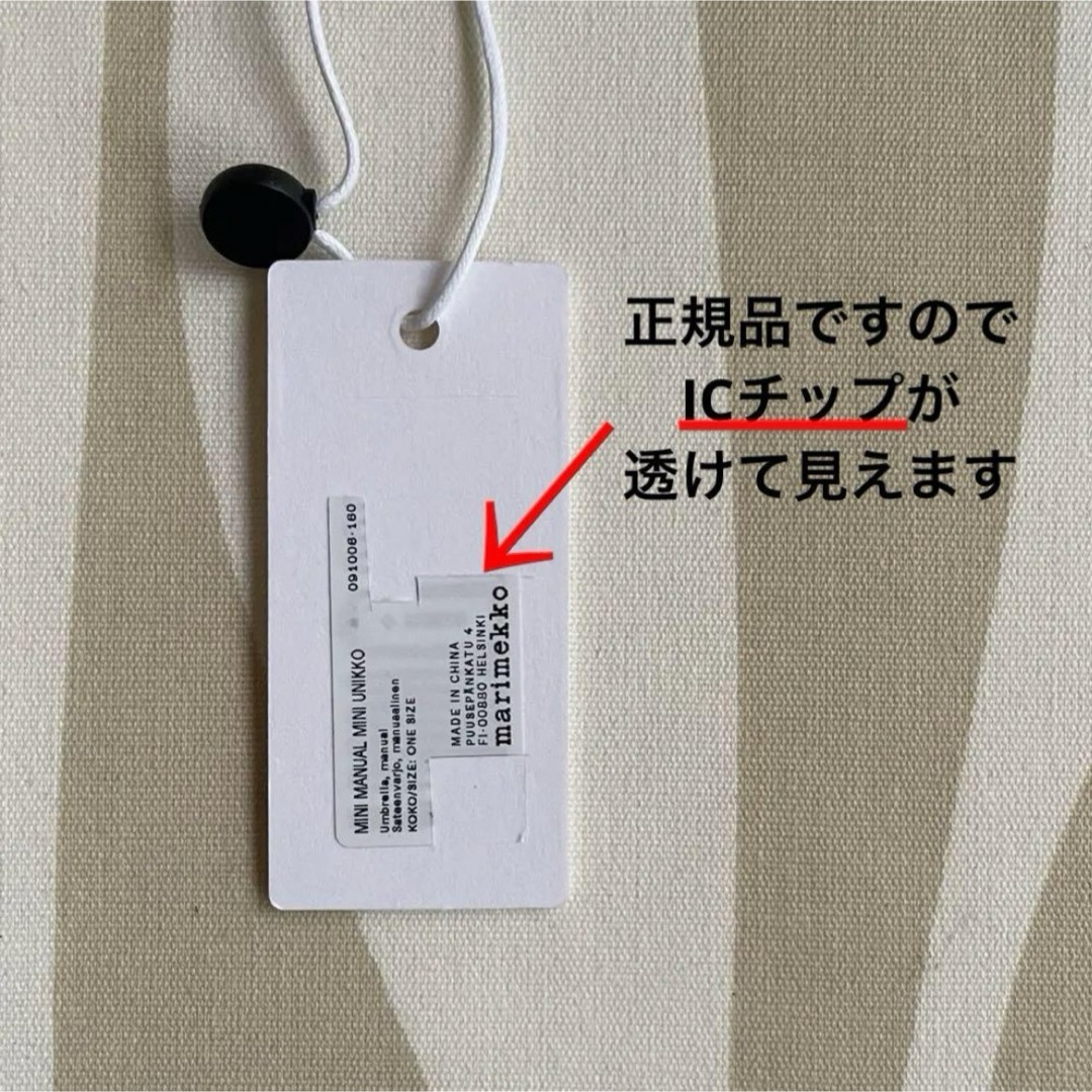 marimekko(マリメッコ)の新品 marimekko 折り畳み傘 ウニッコ グリーン×オフホワイト レディースのファッション小物(傘)の商品写真