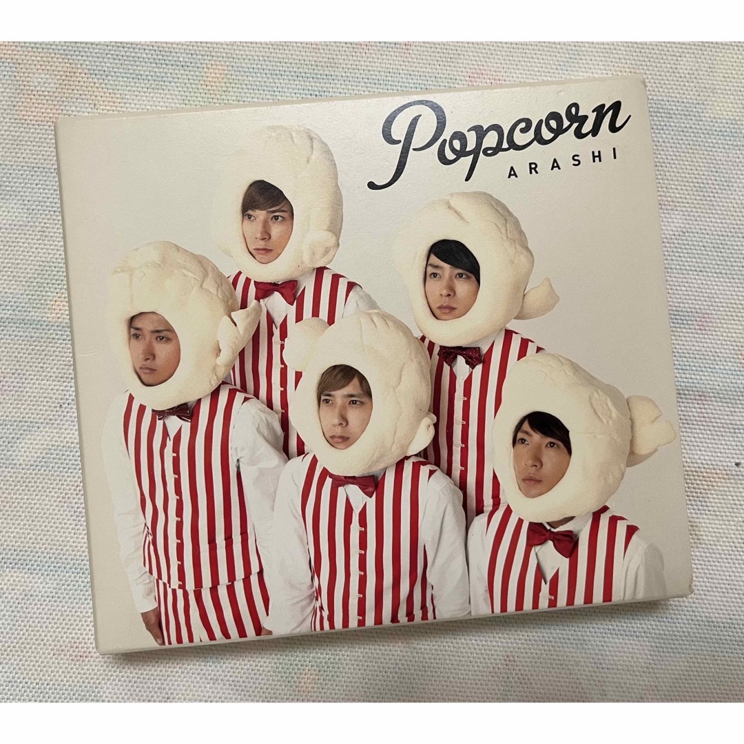 【新品未開封】Popcorn (初回限定盤) ♡嵐