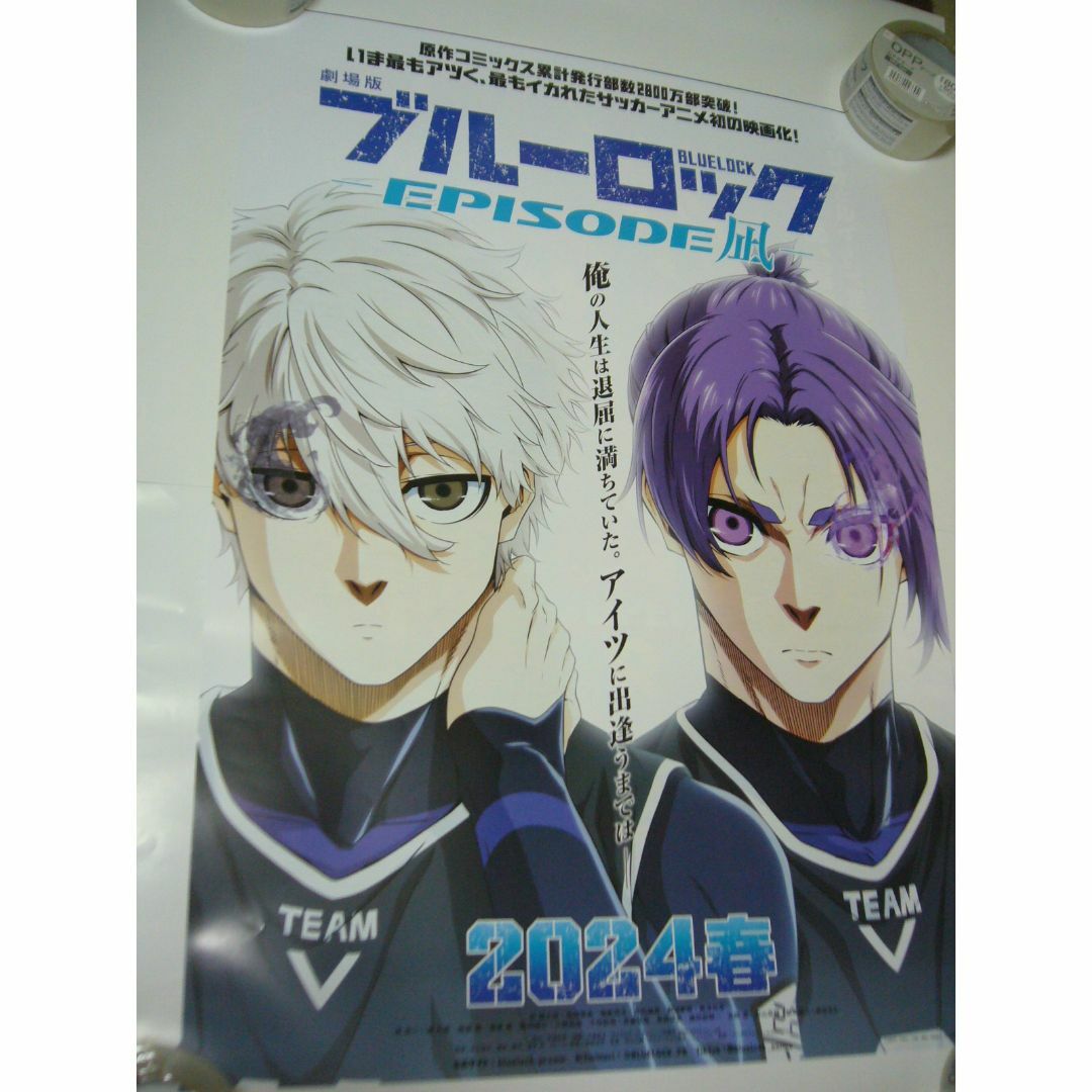 福袋安いいね半額ストア B2大 ポスター peace by 凪の通販 EPISODE ブルーロック 劇場版 丸筒・角筒