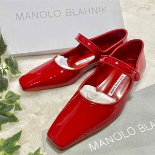 マノロブラニク(MANOLO BLAHNIK)の【新品未使用】マノロブラニク パテントレザー メリージェーン フラットシューズ(バレエシューズ)