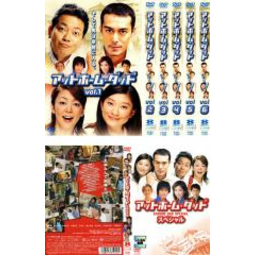 アットホーム・ダッド  dvd 全巻セット