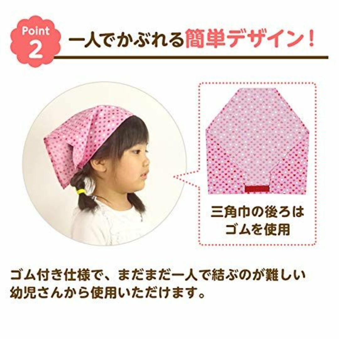 【新着商品】幼児が本当にひとりでかぶれるゴム付き子供用三角巾　無地（紺・赤・ピン その他のその他(その他)の商品写真