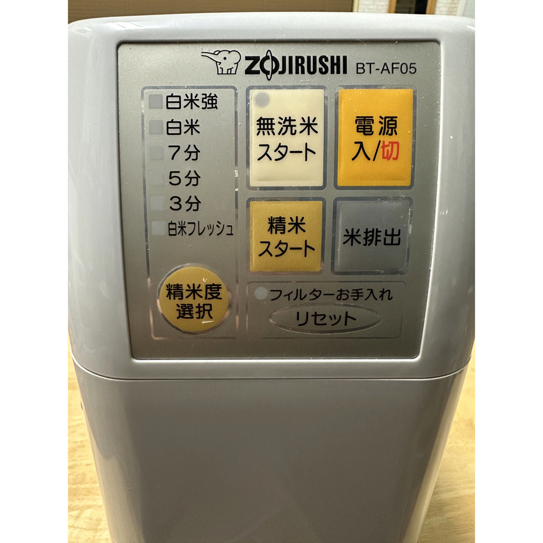 ZOJIRUSHI 象印 精米機 BT-AF05-HA 調理家電 ZOJIRUSHI 象印 精米機 BT-AF05-HA 調理家電