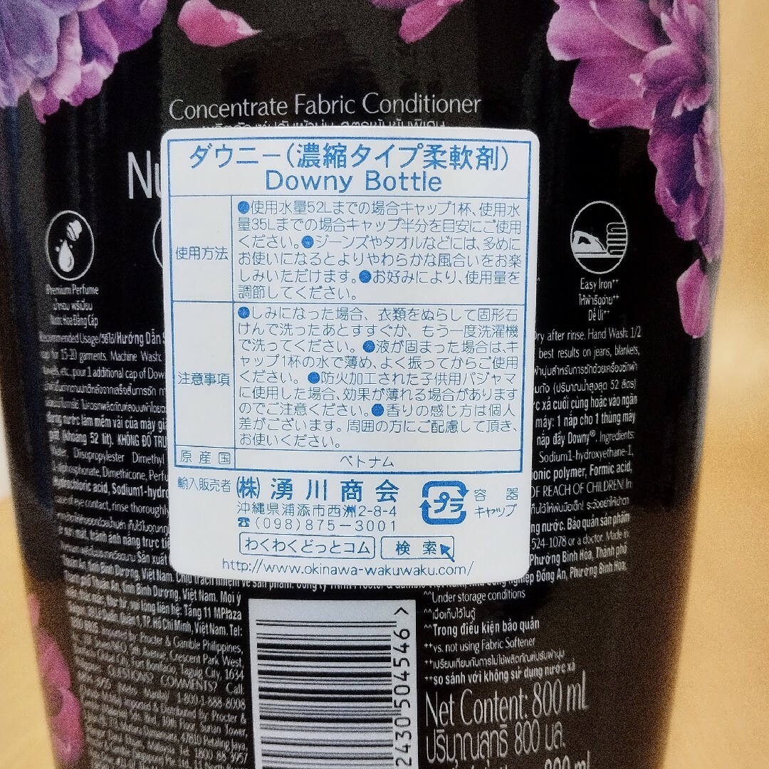ダウニー 柔軟剤 ミスティーク 本体ボトルと詰替えセット Downyの通販