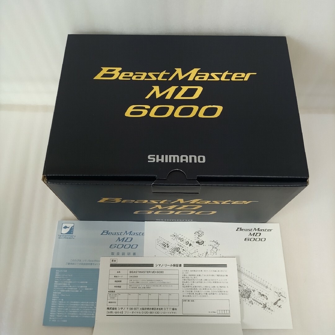 新品 シマノ 22 ビーストマスター MD6000