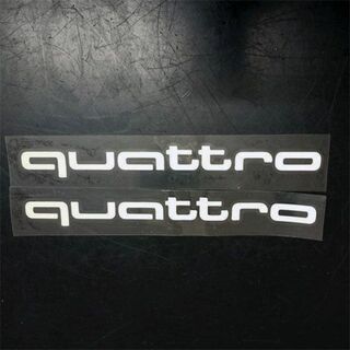 アウディ(AUDI)のAUDI Quattro アウディクアトロ　デカール 　シルバーホワイト　２枚(車外アクセサリ)