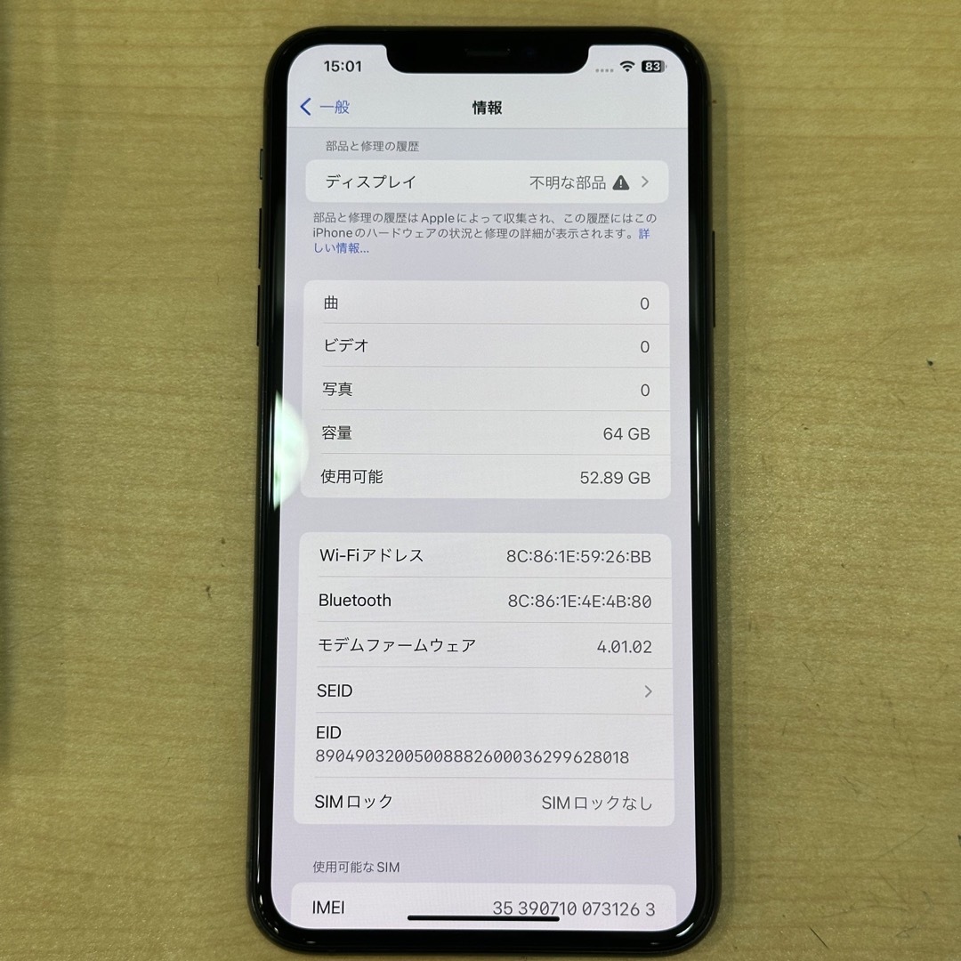 iPhone 11 Pro Max ミッドナイトグリーン  64 GB