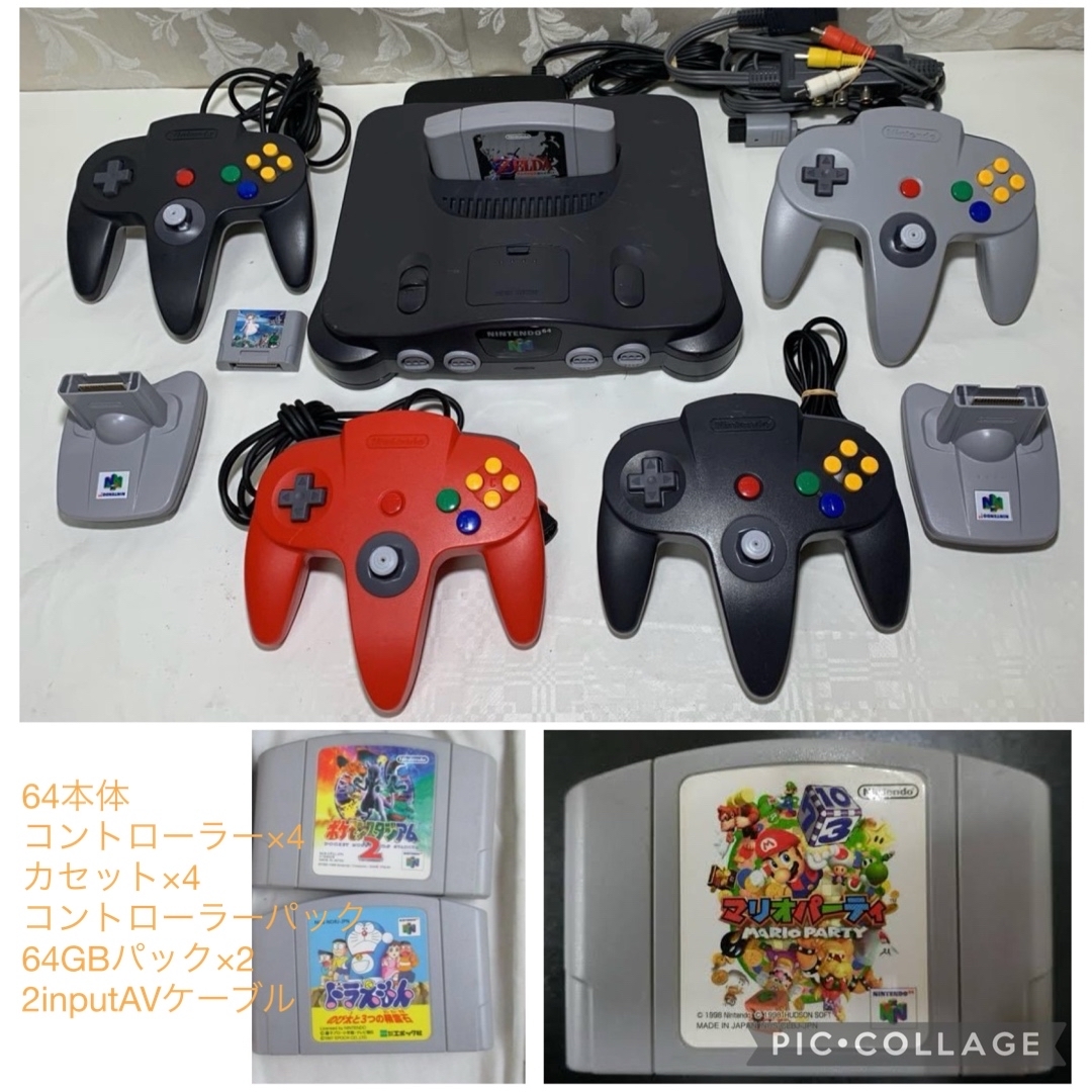 【値下げ】NINTENDO 64 セット販売 ニンテンドー64 ロクヨン | フリマアプリ ラクマ 【値下げ】NINTENDO 64 セット販売 ニンテンドー64 ロクヨン | フリマアプリ ラクマ