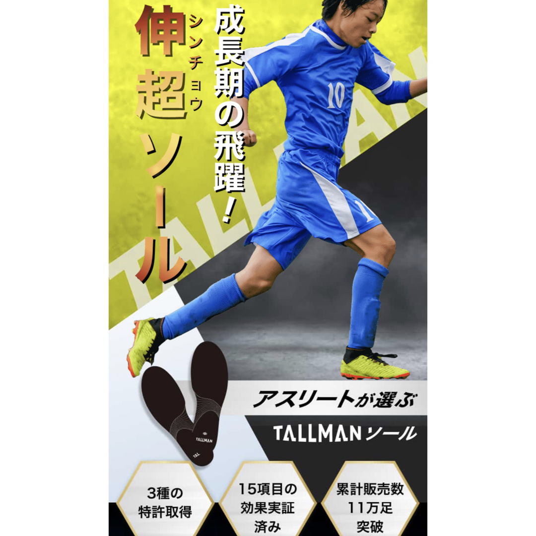 TALLMAN インソール 5