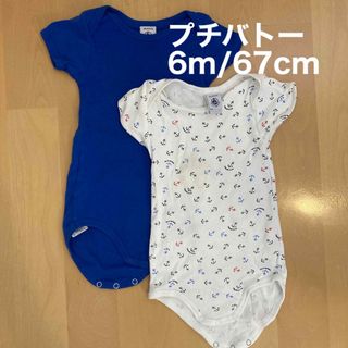 プチバトー(PETIT BATEAU)のプチバトー　半袖ロンパース　6m / 67cm 2枚組(ロンパース)