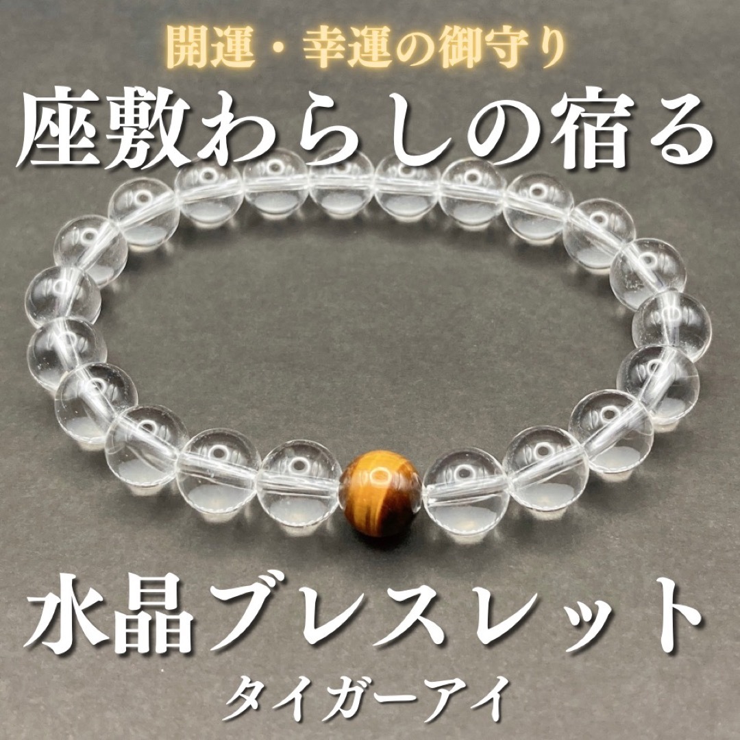 大開運‼️幸運波動を吸収する水晶ブレスレット 大龍神 座敷童子 霊石