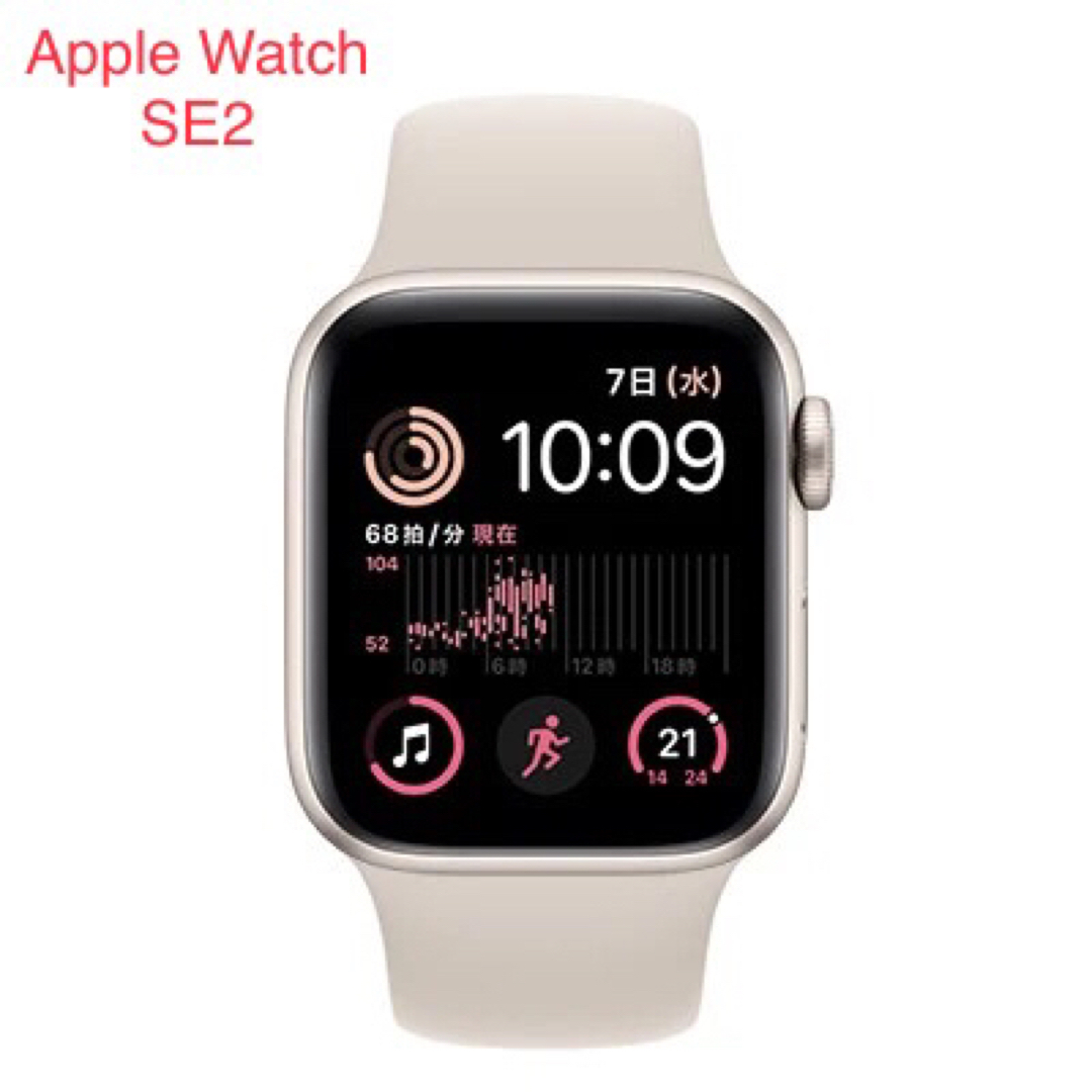 Apple Watch SE2 Starlight Aluminum Case