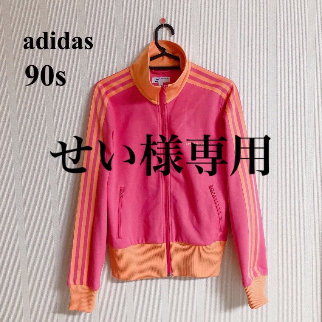 adidas トラックジャケット 希少カラー