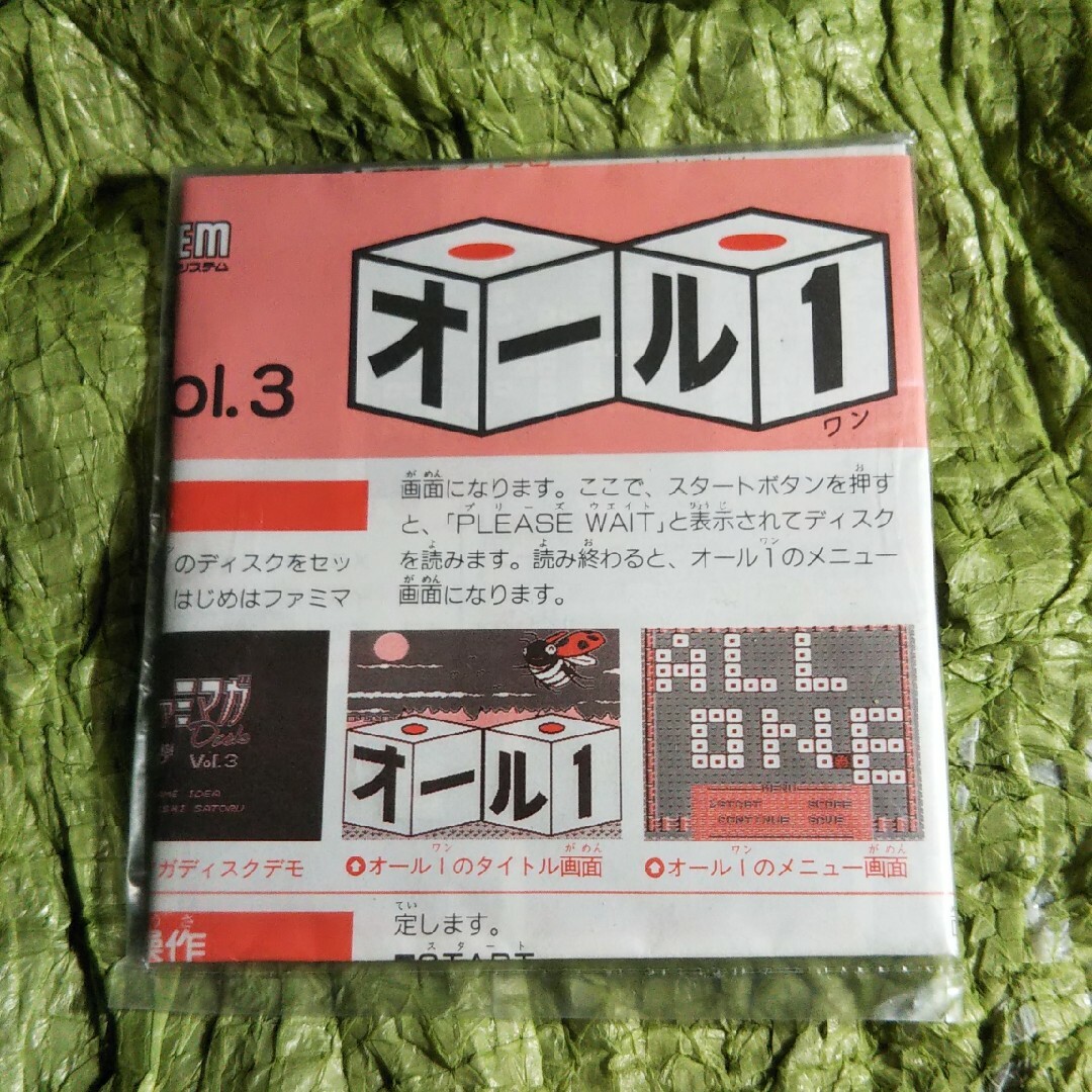 A562『ディスクカード　オール１　書き換え用　取扱説明書』