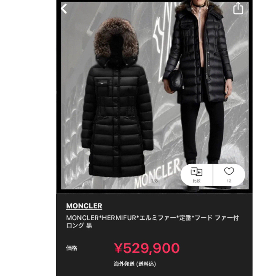 MONCLER - 新品同様 モンクレール エルミファー ブラック サイズ MONCLER - 新品同様 モンクレール エルミファー ブラック サイズ