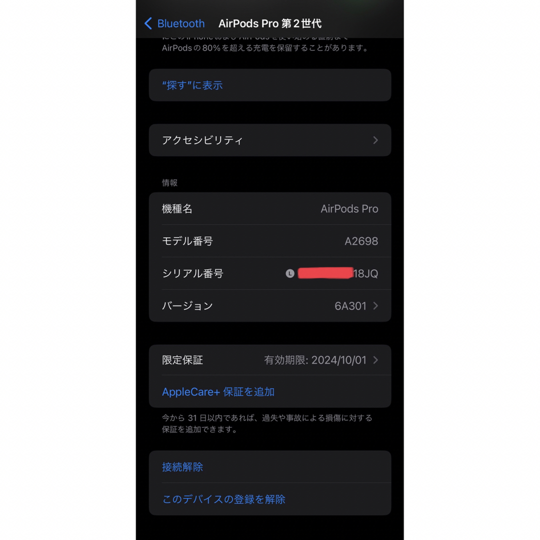 AirPods Pro 第2世代 MQD83J/A A2699(L)左耳のみD2