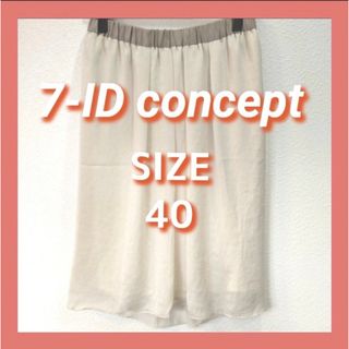 セブンアイディコンセプト(7-Idconcept)の7-ID concept 日本製 ミディ丈スカート スカート サイズL(ひざ丈スカート)