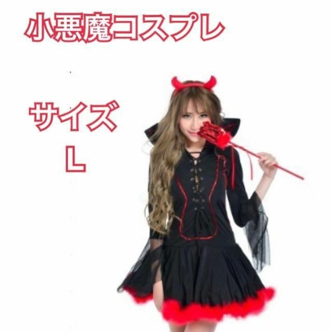 悪魔コスチューム ⭐️イベント⭐️ 悪魔 コスチューム 小悪魔 コスプレ セクシー