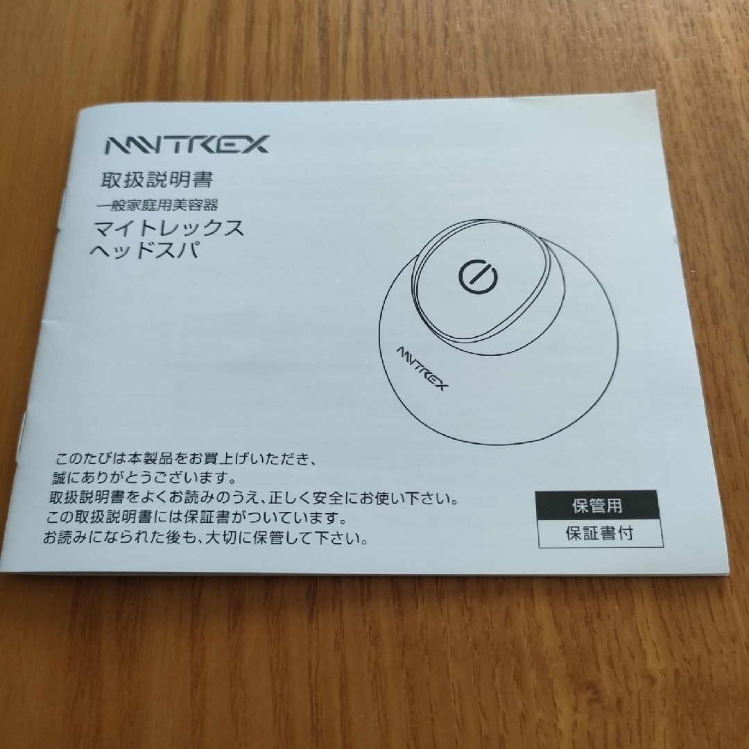 EMS(イームス)のMYTREX HEAD SPA  ヘッドスパ HS-1808B（中古） スマホ/家電/カメラの美容/健康(その他)の商品写真