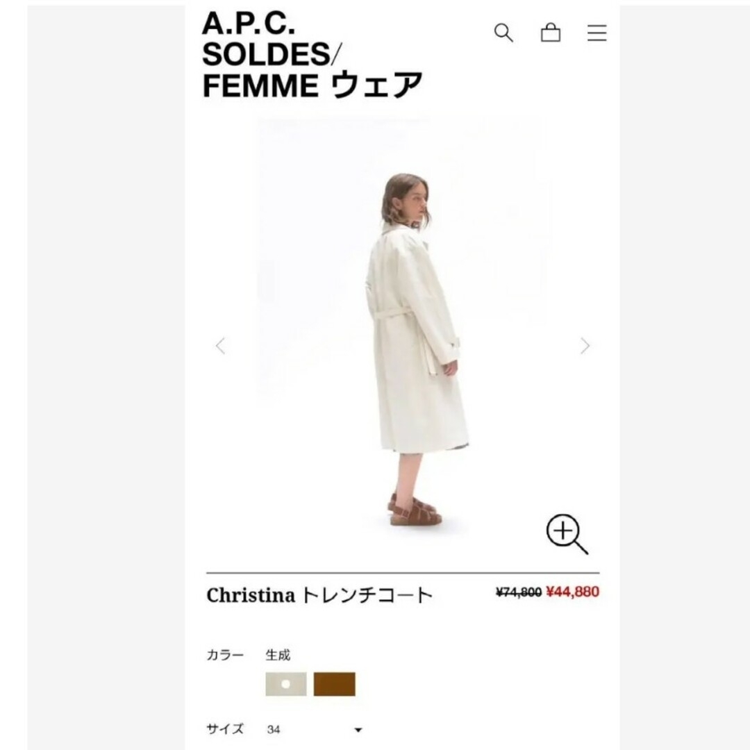 新品未使用【A.P.C】トレンチコート アイボリー 34 6