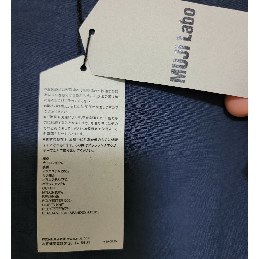 MUJI (無印良品)(ムジルシリョウヒン)のMUJI Labo リバーシブルブルゾン メンズのジャケット/アウター(ブルゾン)の商品写真