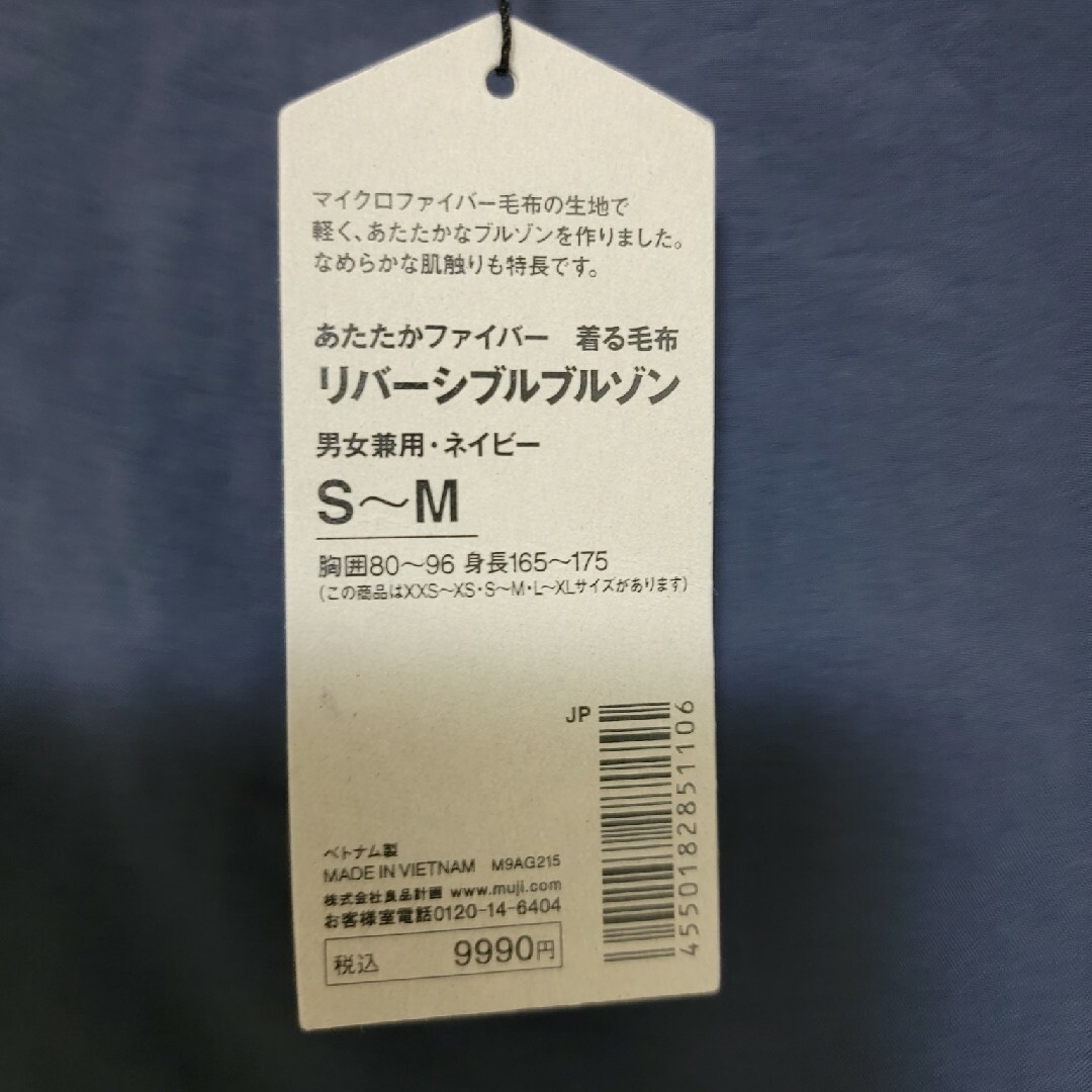 MUJI (無印良品)(ムジルシリョウヒン)のMUJI Labo リバーシブルブルゾン メンズのジャケット/アウター(ブルゾン)の商品写真